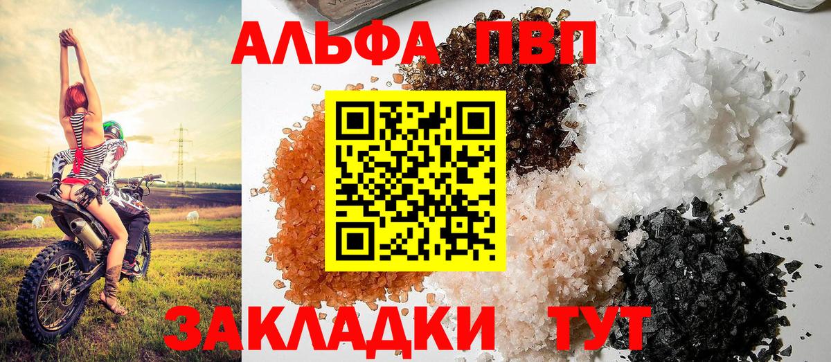 A-PVP мука  Вход с VPN  Сарапул  A PVP  A-PVP СК 