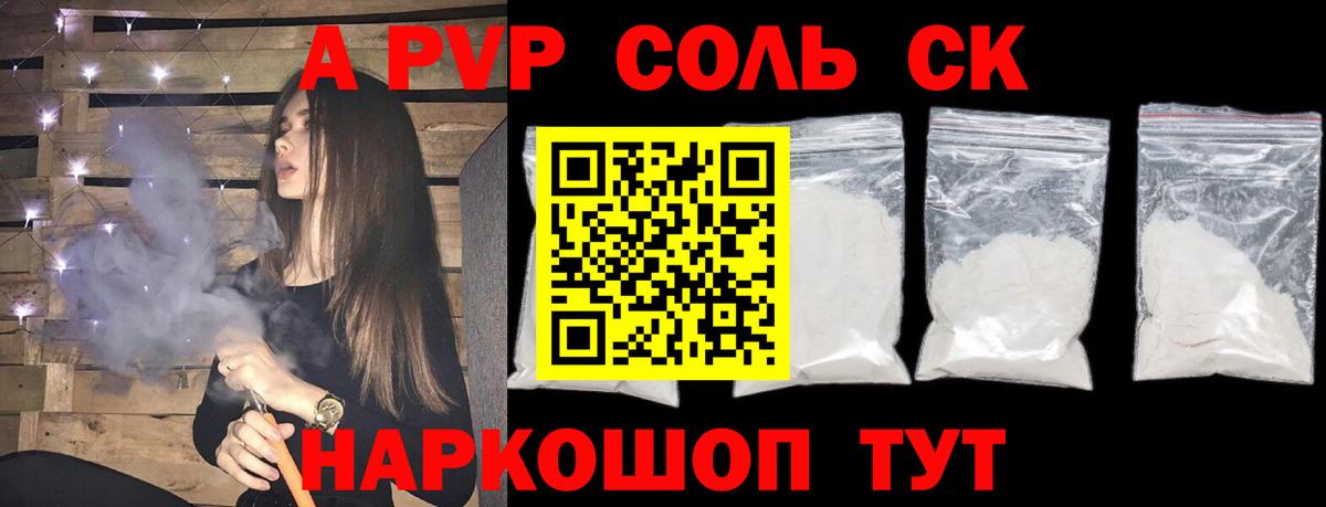 А ПВП кристаллы Сарапул