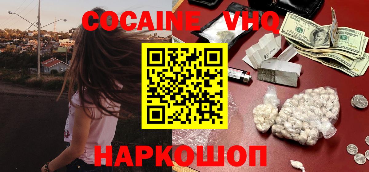 Кокаин FishScale Сарапул