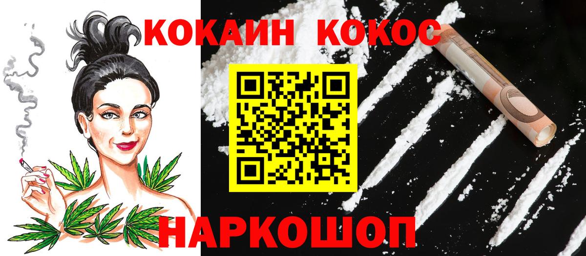 Сарапул  КОКАИН FishScale  COCAIN VHQ  Cocaine  Вход с VPN 