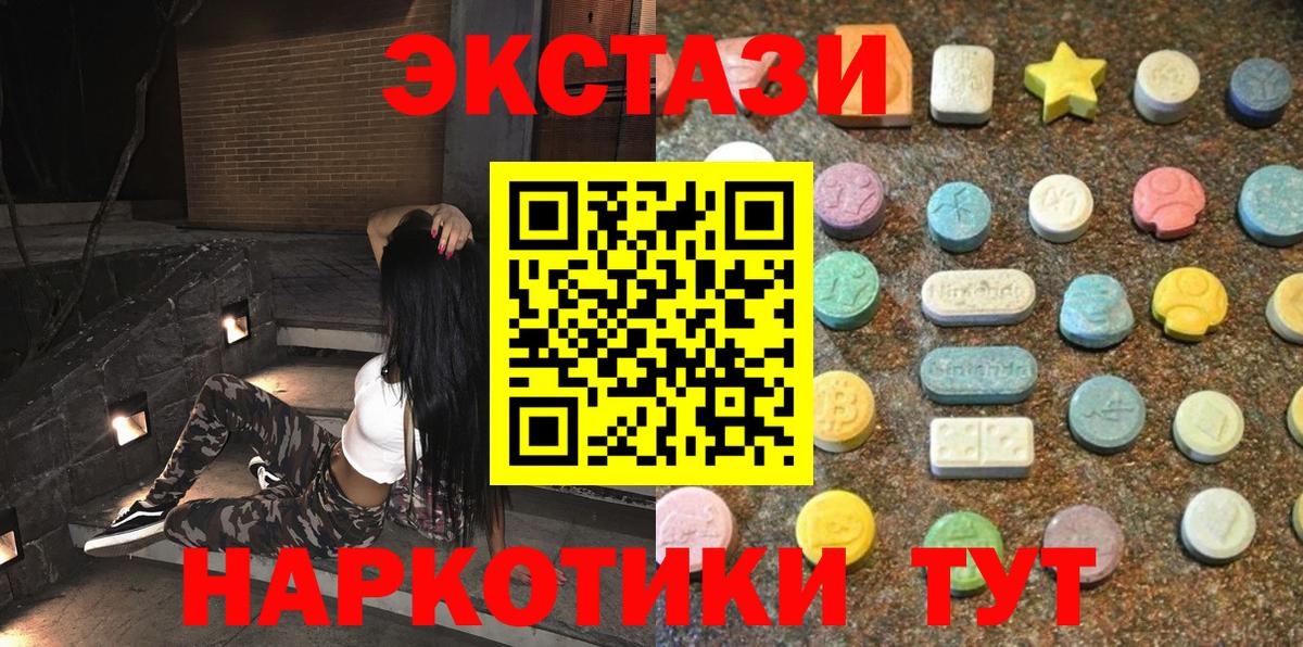 Ecstasy 300 mg  Экстази 99%  Сарапул  Вход с VPN 