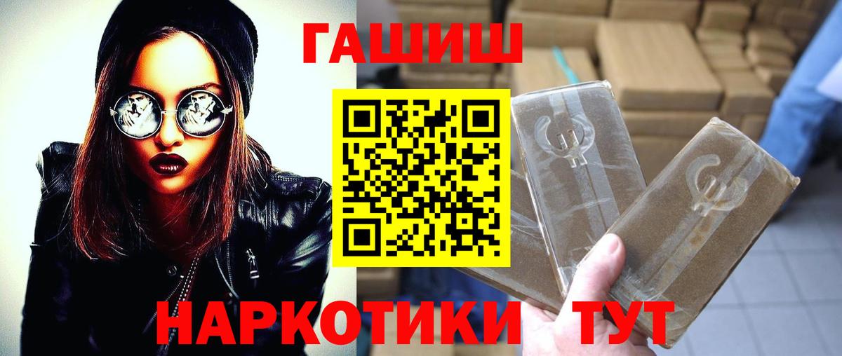 ГАШ гарик  ГАШИШ гарик  Вход с VPN  Сарапул 