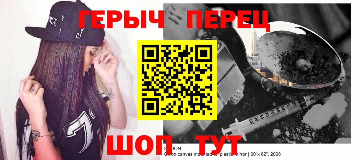 Сарапул  Героин  Вход с VPN  ГЕРОИН белый 