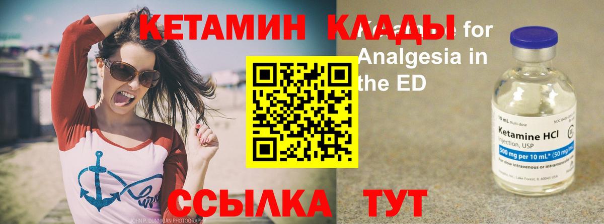 КЕТАМИН VHQ  Вход с VPN  Сарапул 