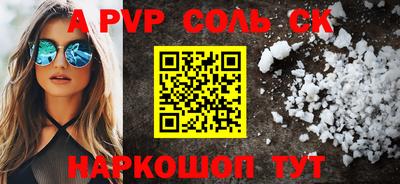 соль курить ск Пенза