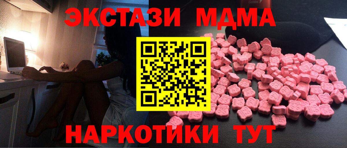 Сарапул  MDMA crystal  МДМА  Вход с VPN 