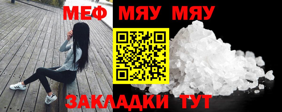 цена   Мефедрон  Вход с VPN  МЯУ-МЯУ  Меф мука  Сарапул  МЯУ-МЯУ VHQ 