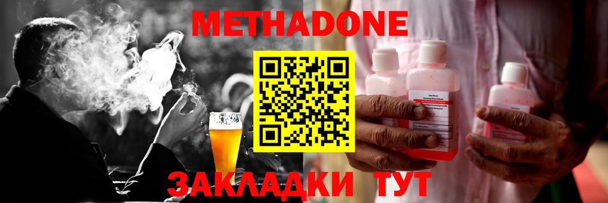 МЕТАДОН VHQ  МЕТАДОН VHQ  hydra зеркало  Вход с VPN  Сарапул 