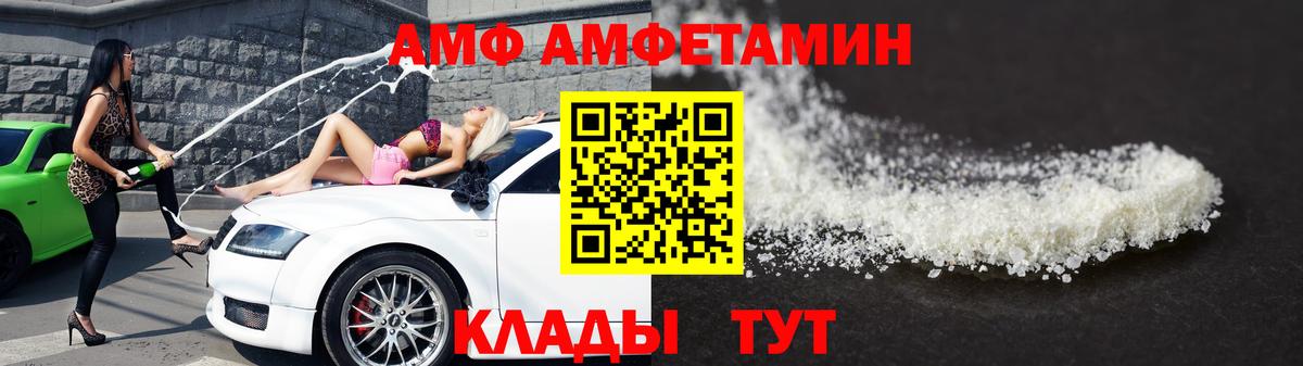 Сарапул  МЕТАМФЕТАМИН винт  Вход с VPN 